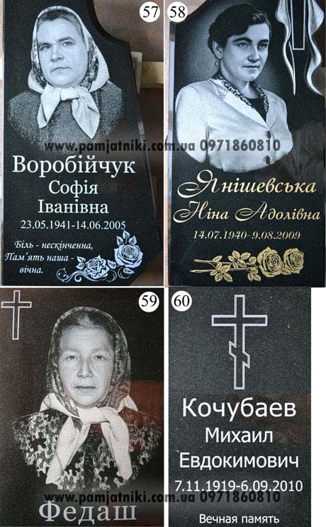 57-60_hudozhestvennoe_ oformlenie_ pamjatnikov.jpg